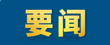 (十一）规范招投标和政府采购制度:完善招标投标交易担保制度，全面推广保函（保险），规范保证金收取和退还，清理历史沉淀保证金。